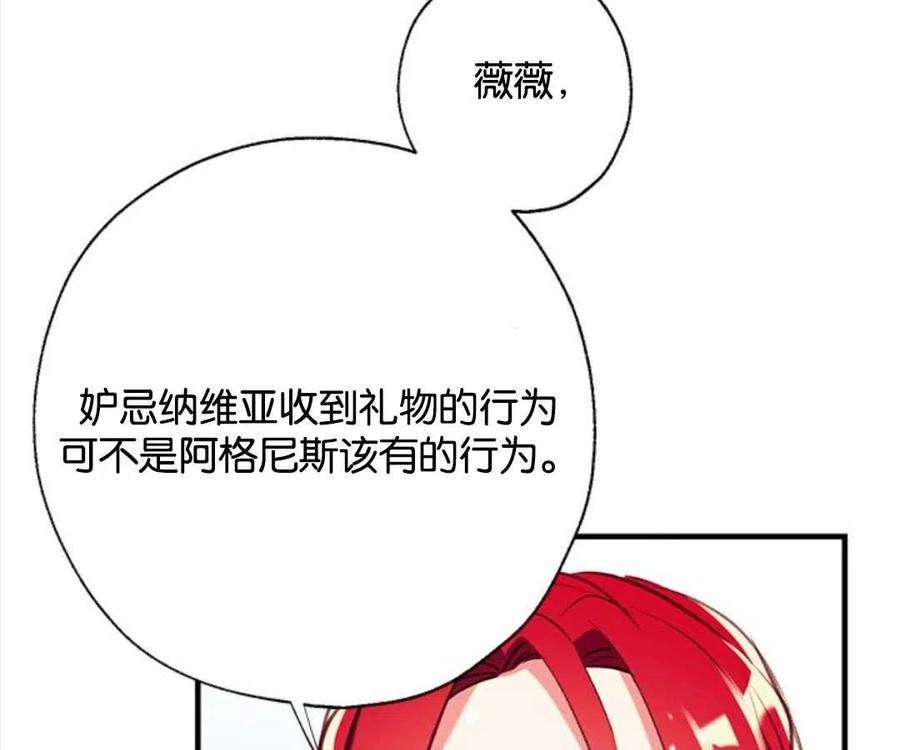 我们能成为家人吗18话