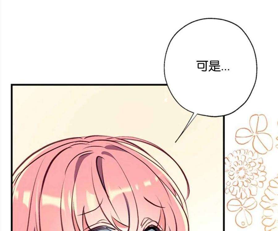 我们能成为家人吗18话