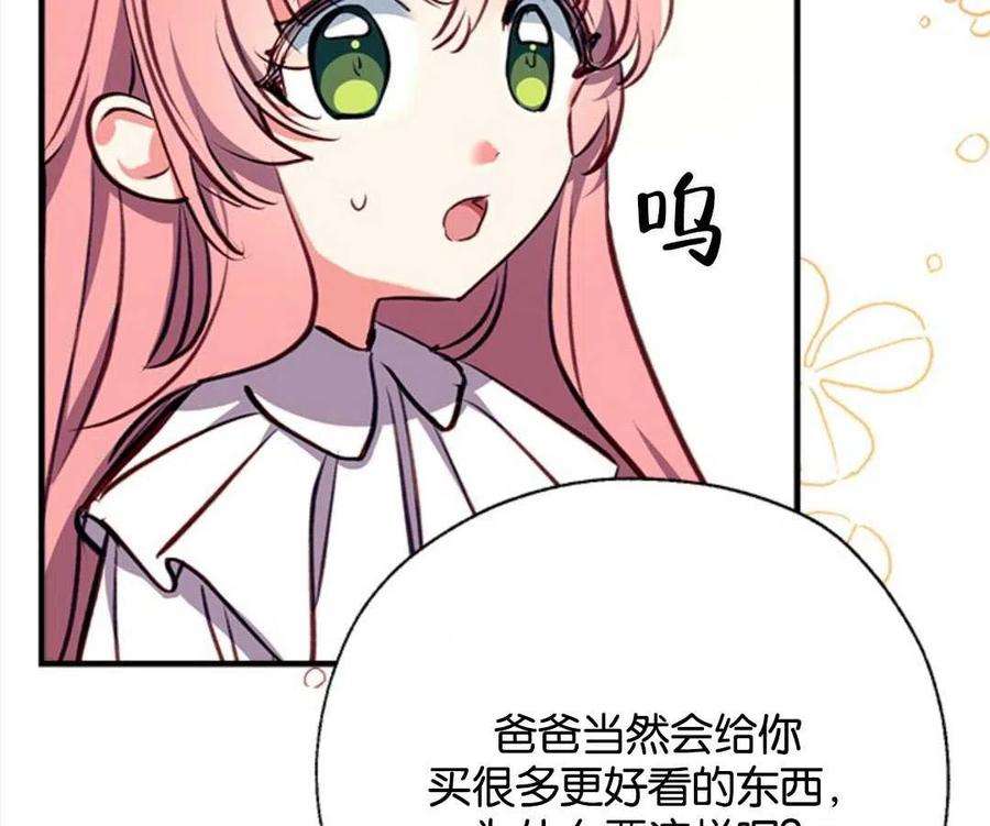 我们能成为家人吗18话