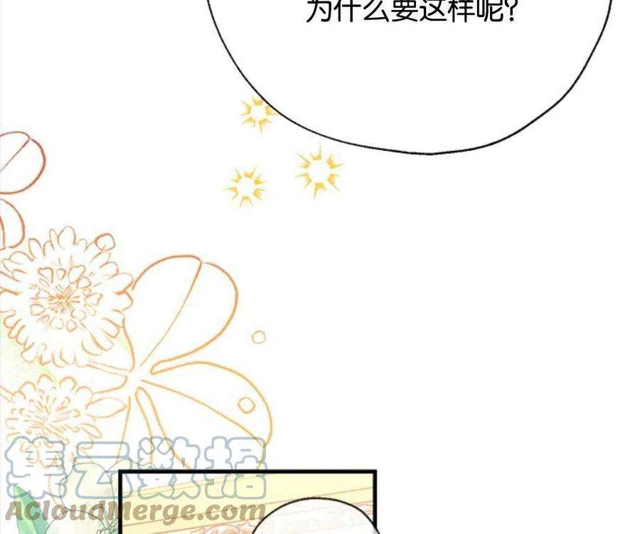 我们能成为家人吗18话