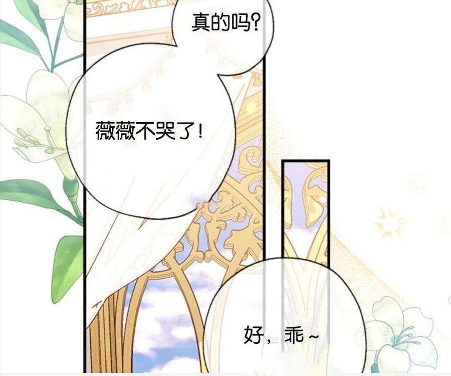 我们能成为家人吗18话