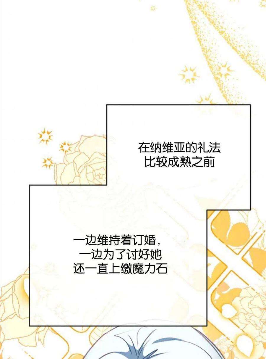 我们能成为家人吗18话