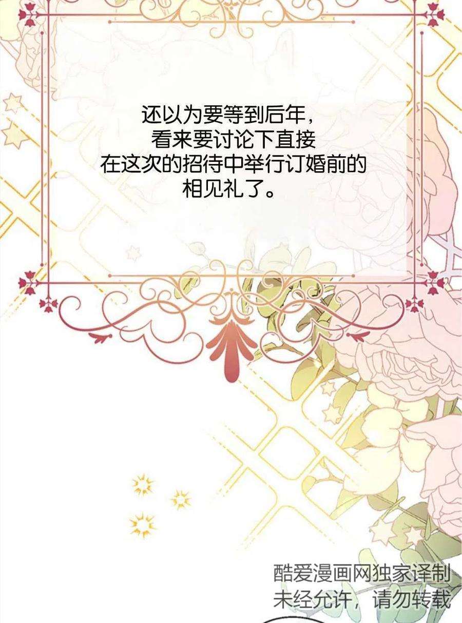 我们能成为家人吗18话