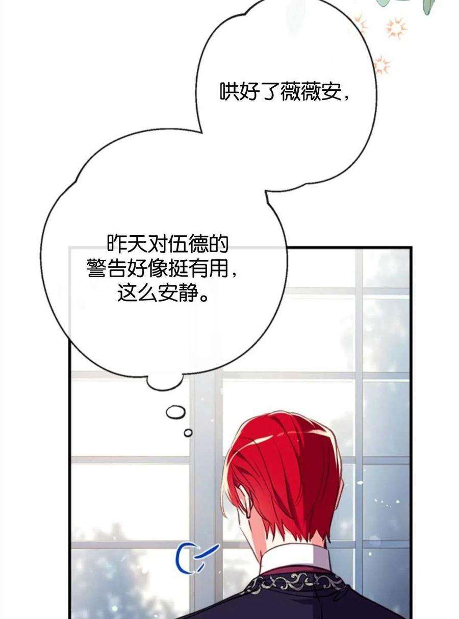 我们能成为家人吗18话