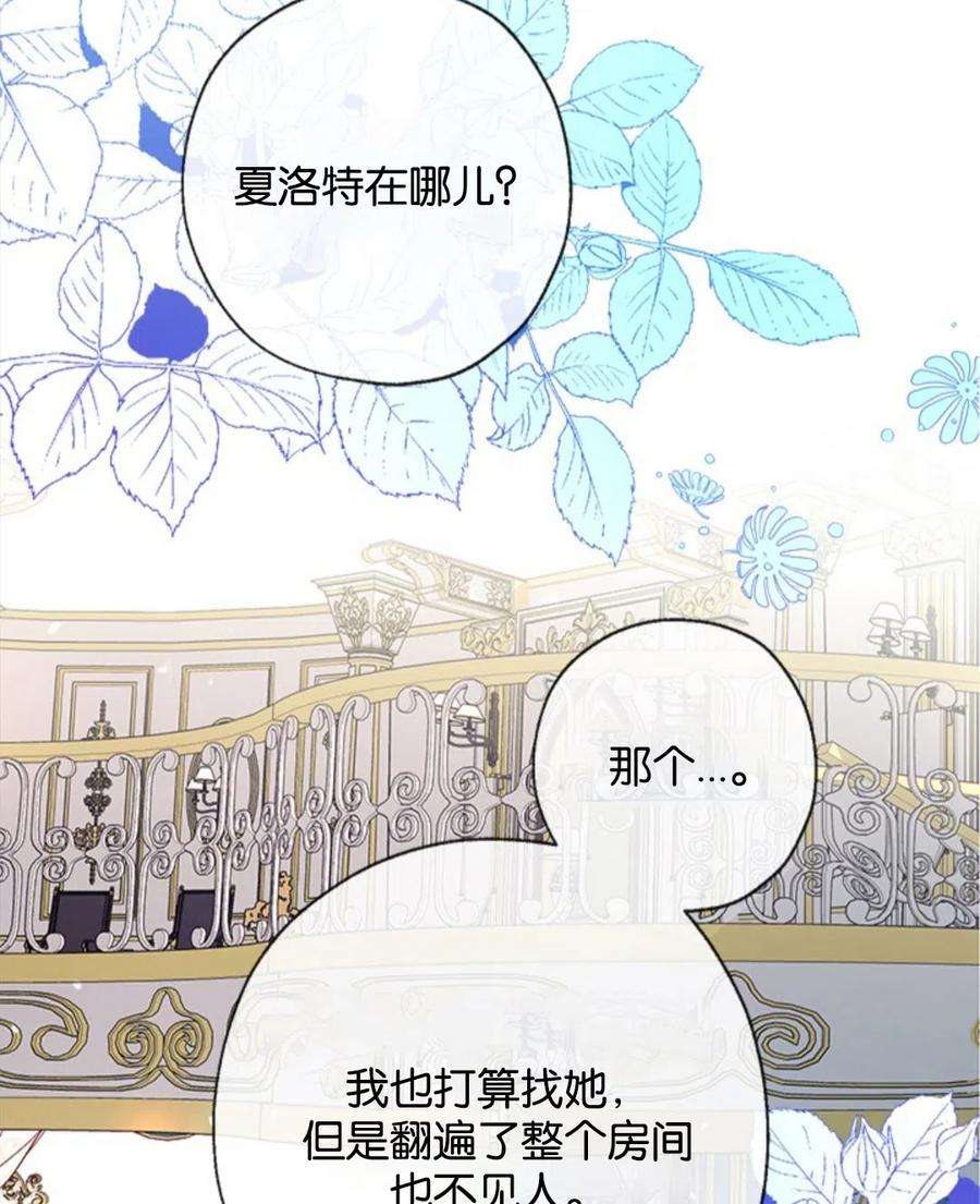 我们能成为家人吗19话