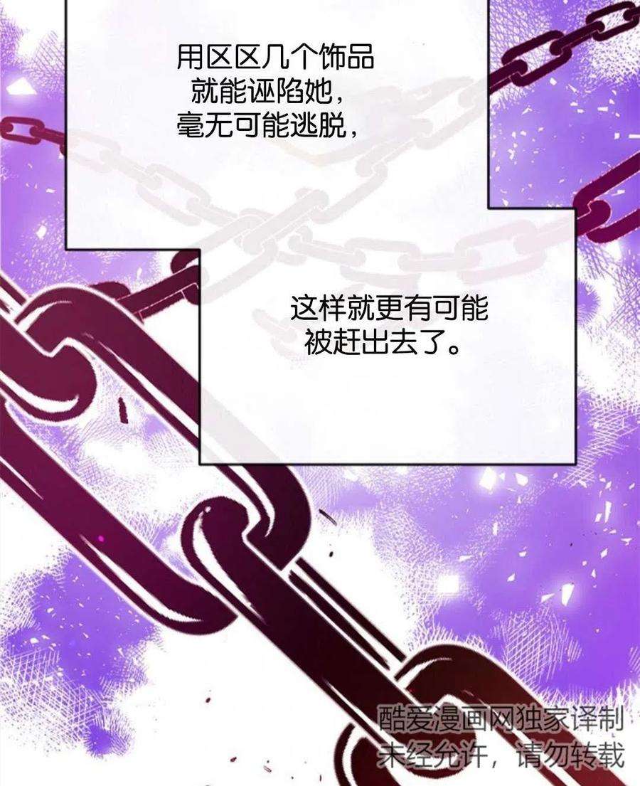 我们能成为家人吗19话