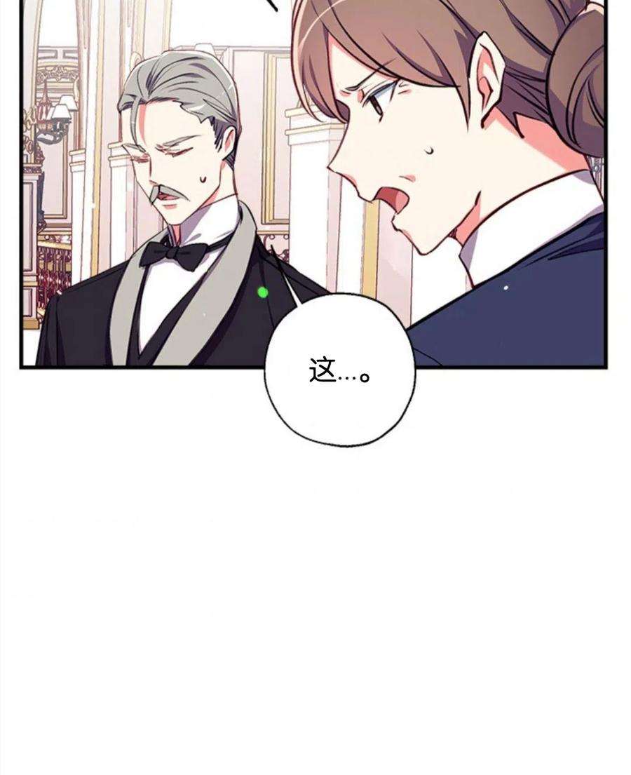 我们能成为家人吗19话