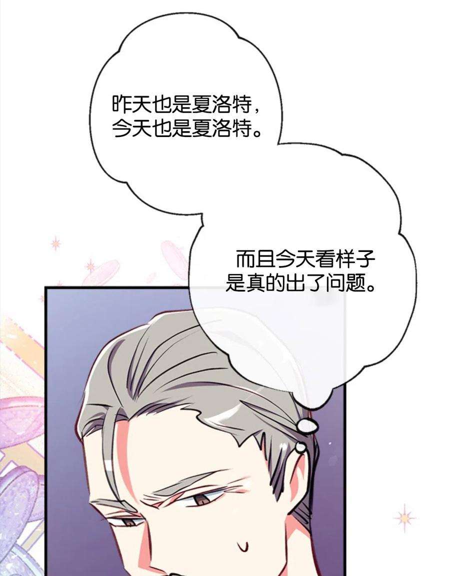 我们能成为家人吗19话