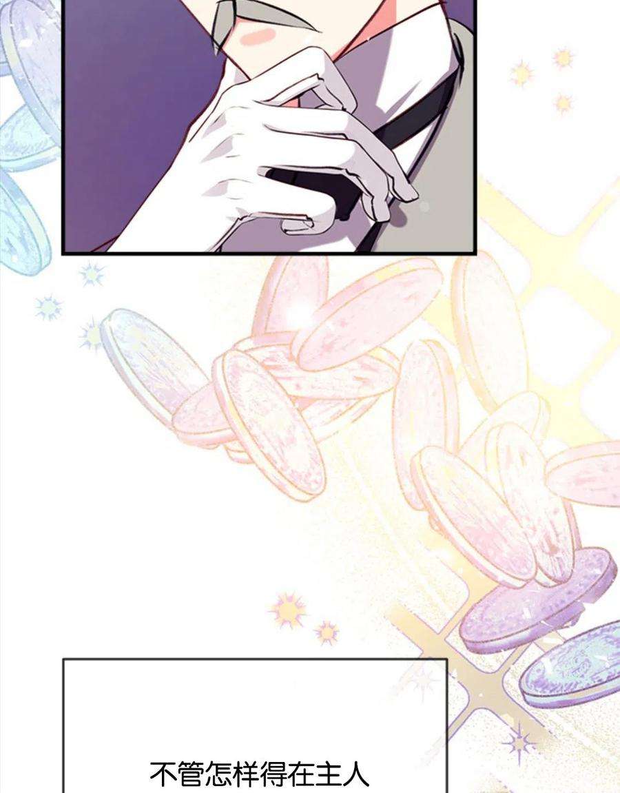 我们能成为家人吗19话