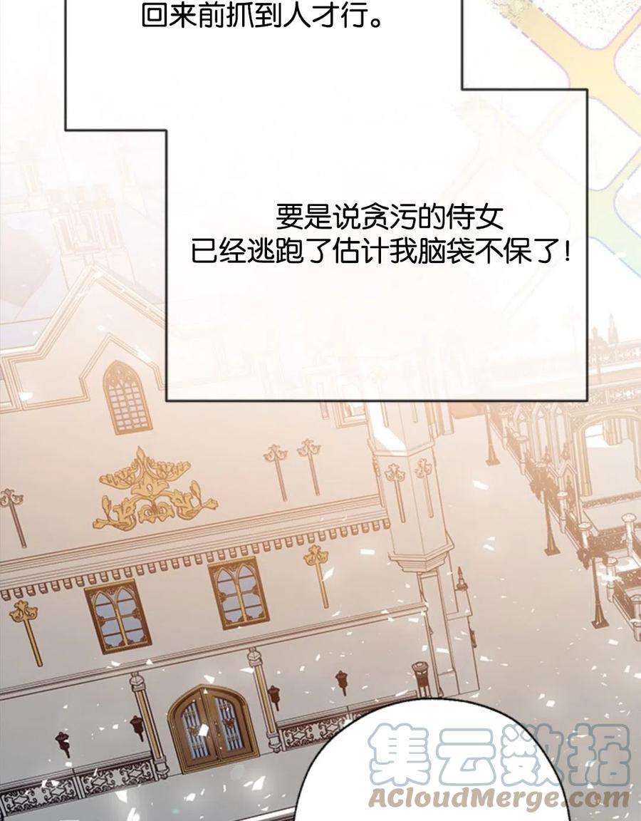 我们能成为家人吗19话