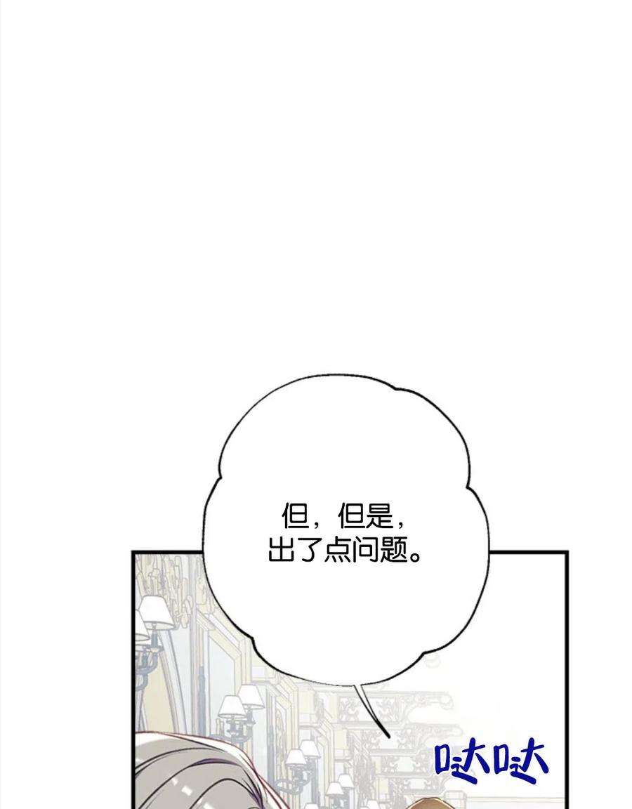 我们能成为家人吗19话