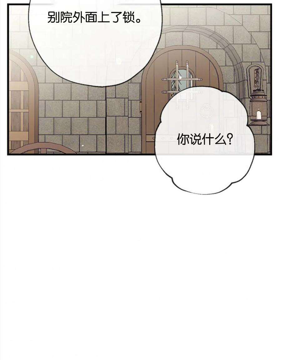 我们能成为家人吗19话