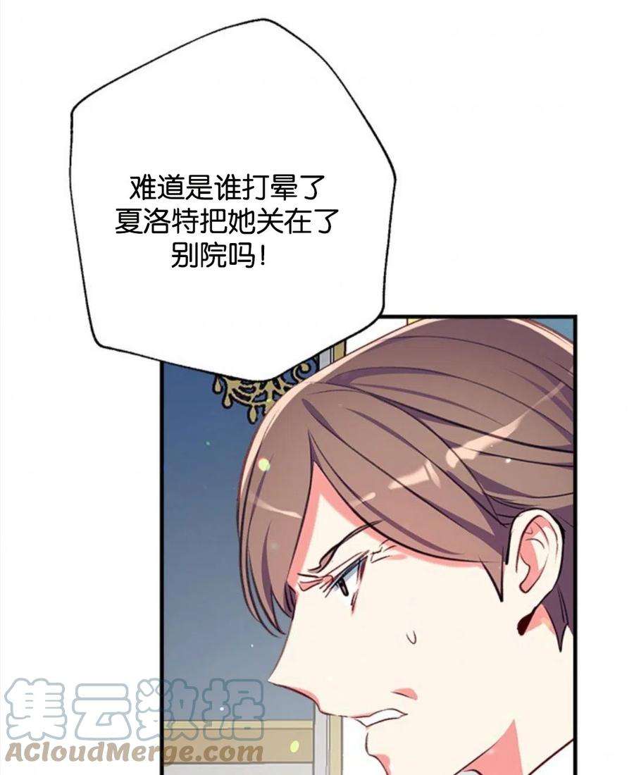 我们能成为家人吗19话