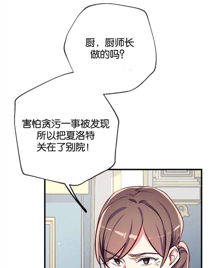 我们能成为家人吗19话