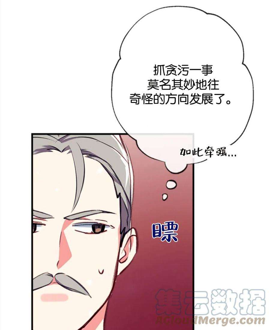 我们能成为家人吗19话