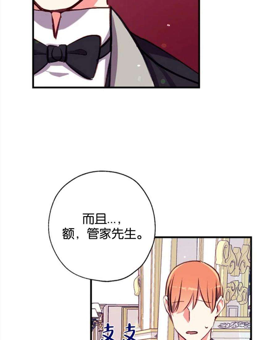 我们能成为家人吗19话