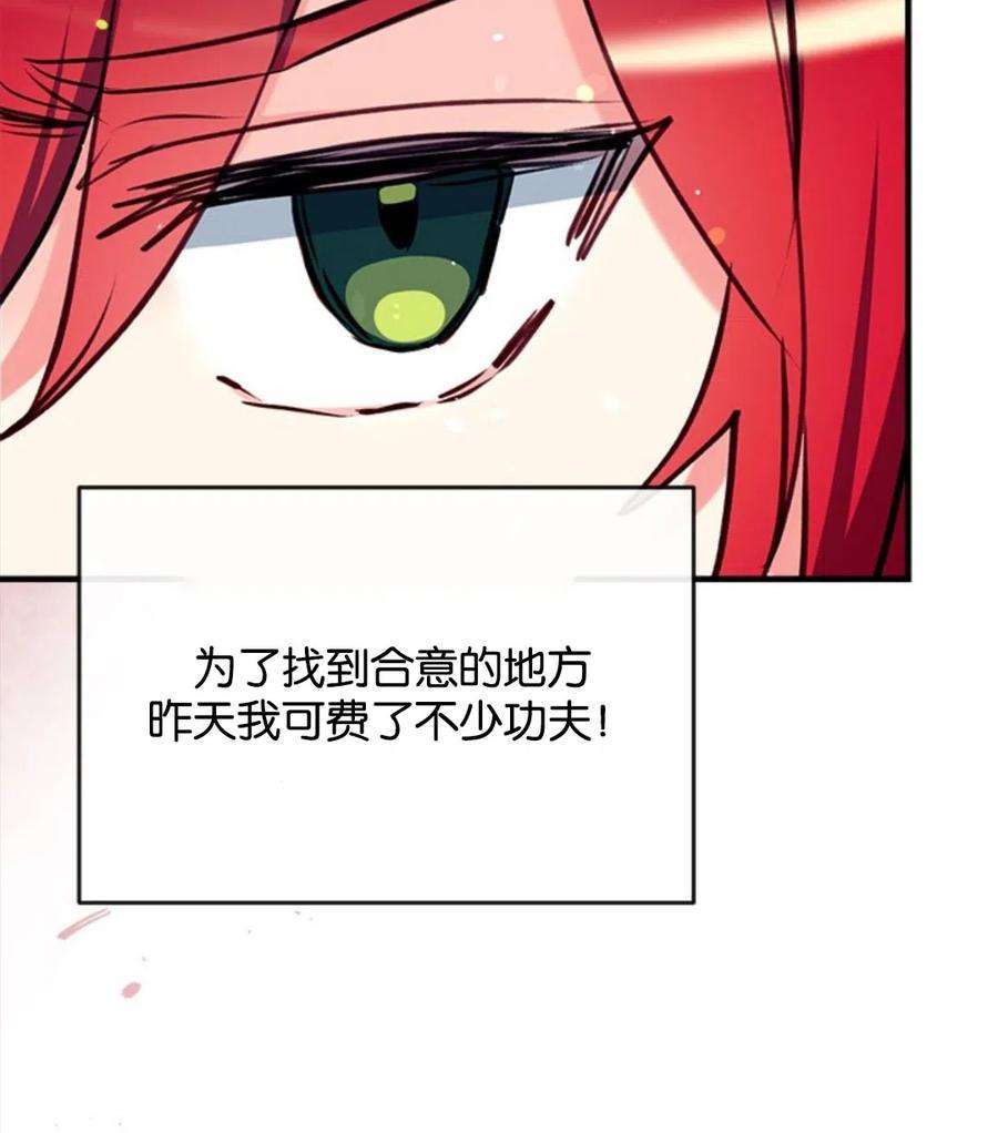 我们能成为家人吗19话