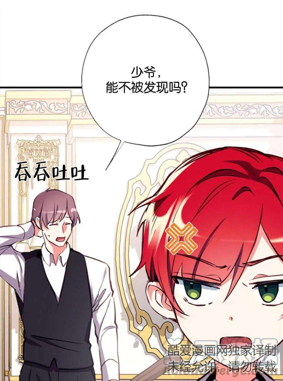 我们能成为家人吗19话