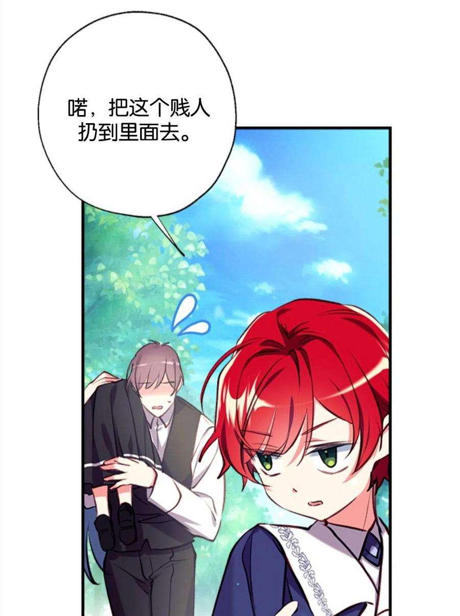 我们能成为家人吗19话