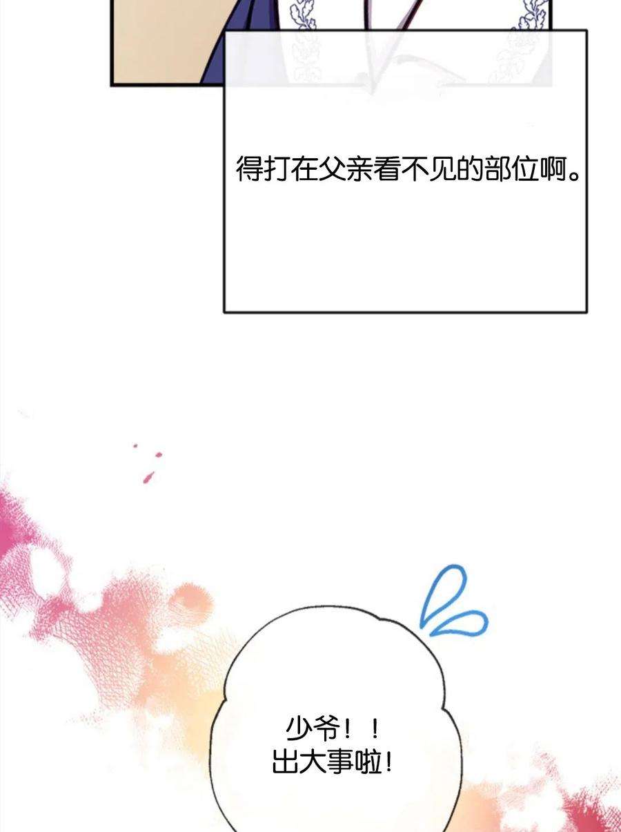 我们能成为家人吗19话