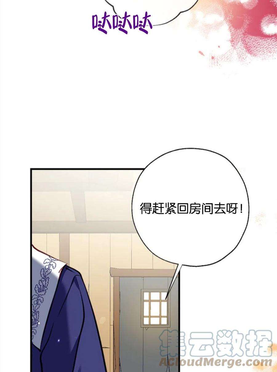 我们能成为家人吗19话