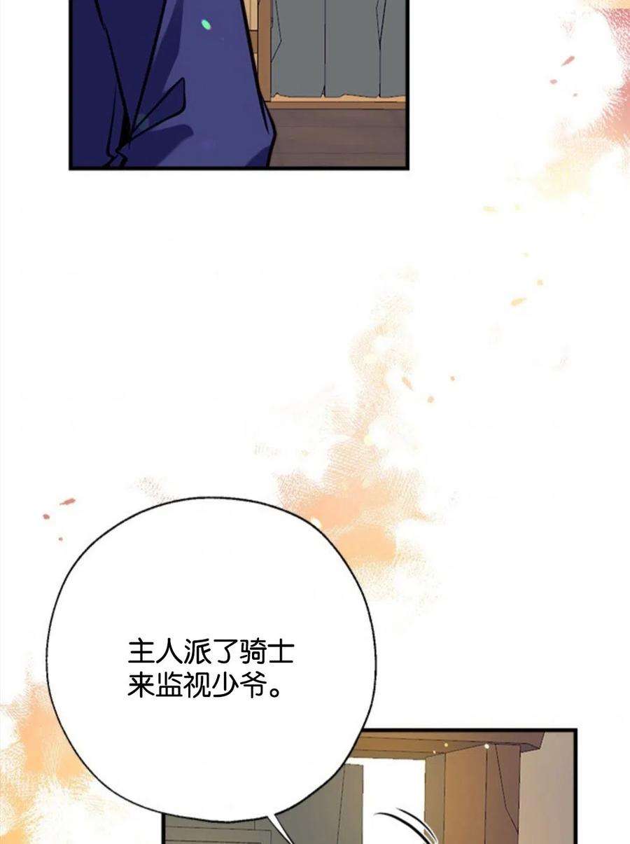 我们能成为家人吗19话