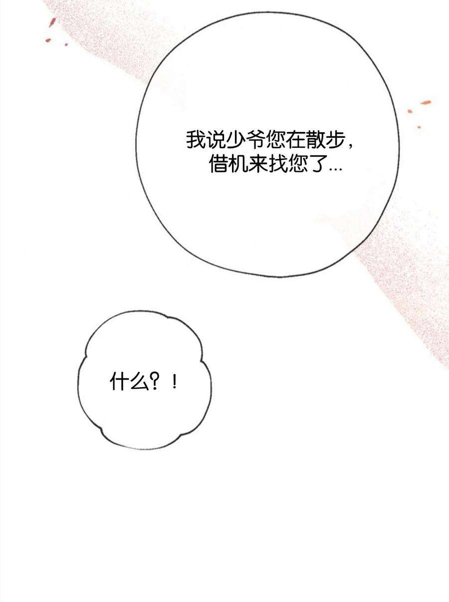 我们能成为家人吗19话