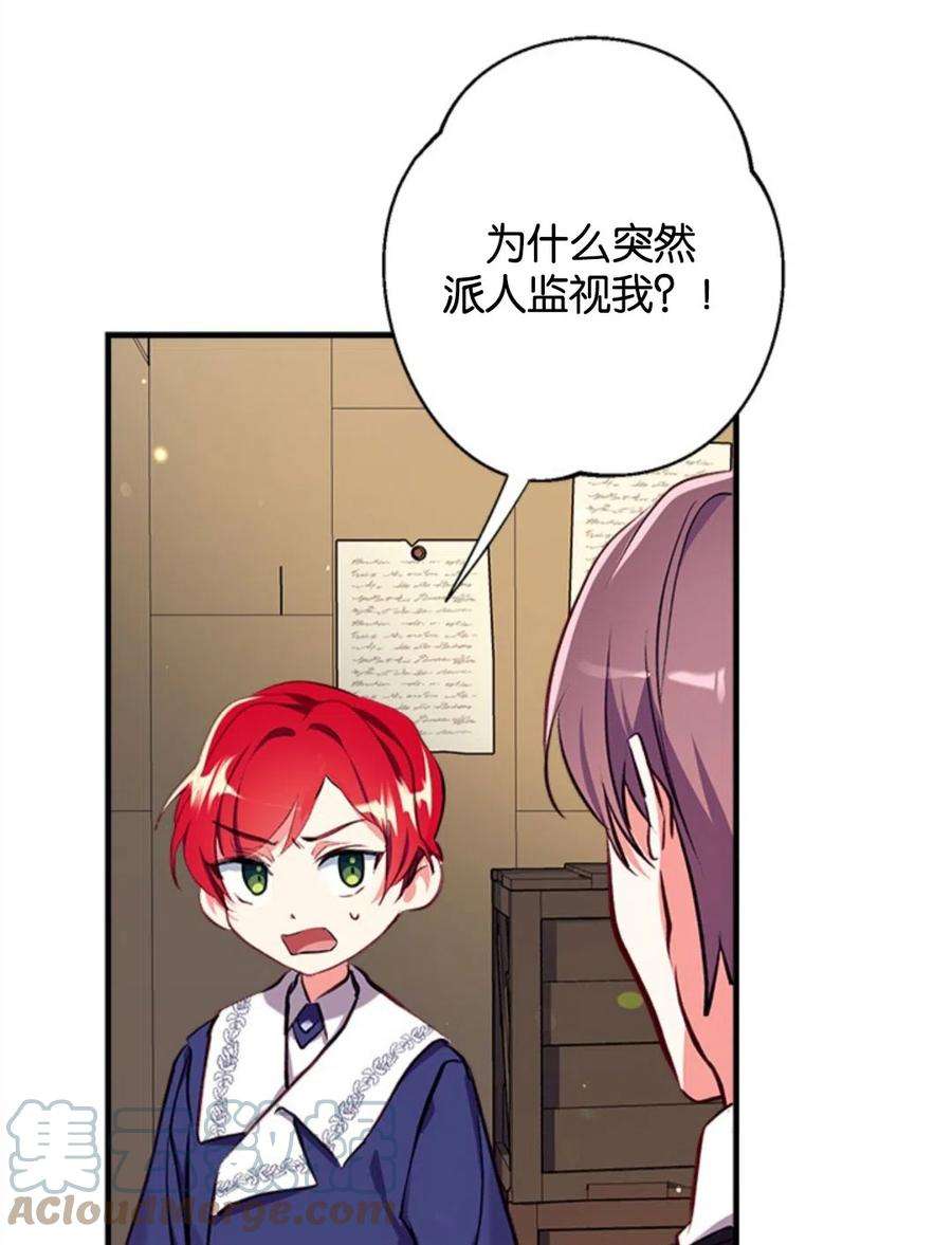 我们能成为家人吗19话