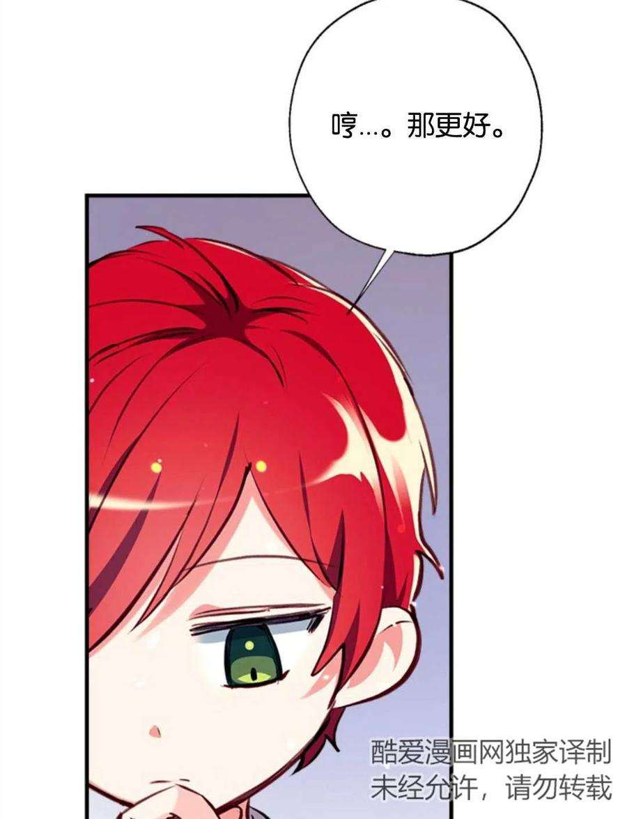 我们能成为家人吗19话