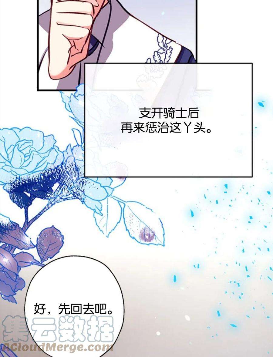 我们能成为家人吗19话