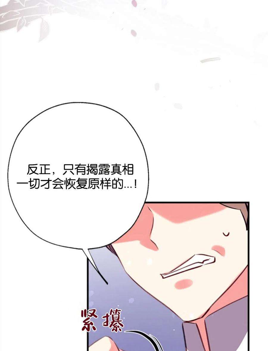 我们能成为家人吗19话