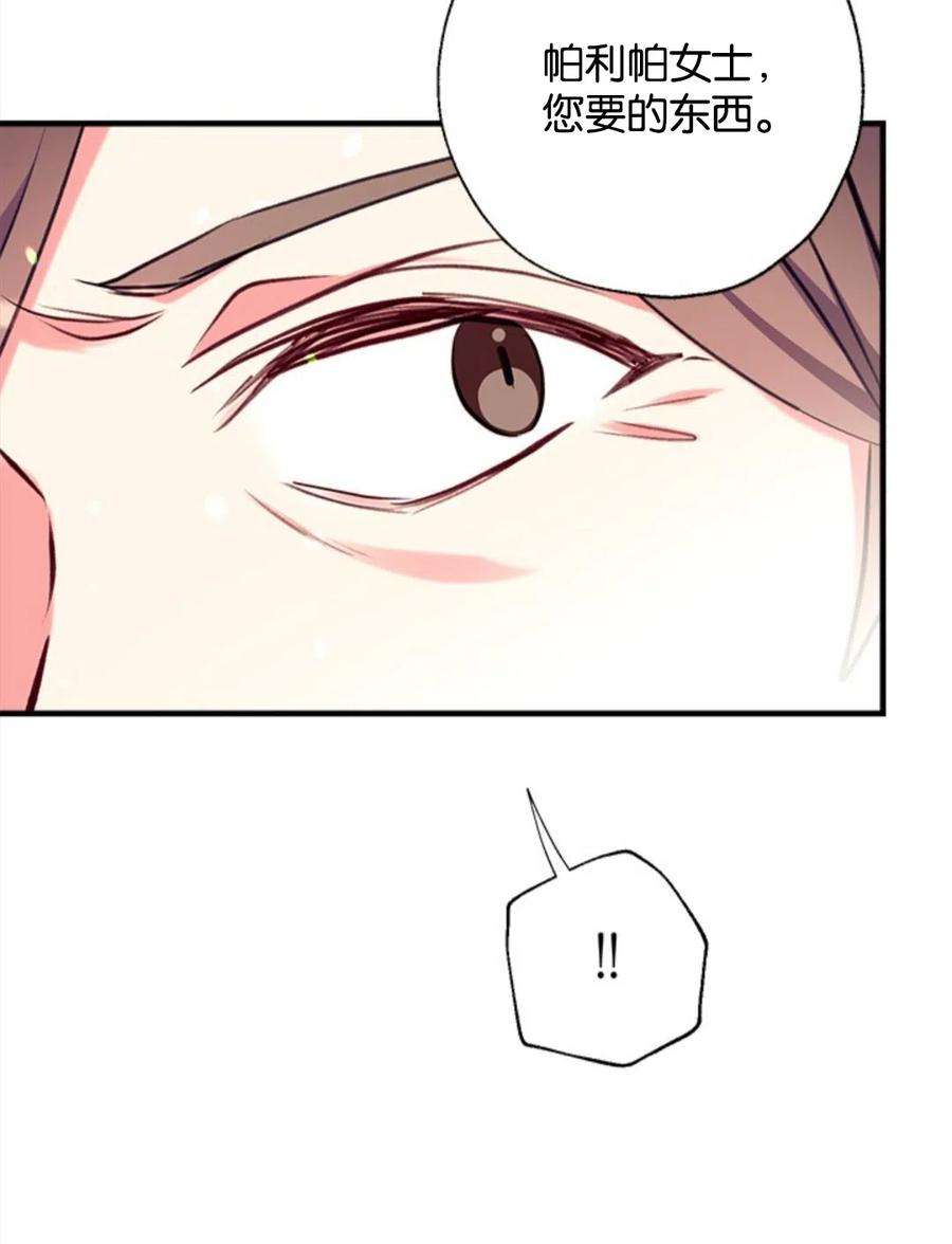 我们能成为家人吗19话