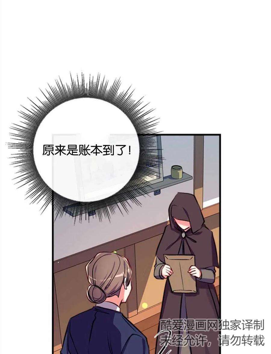 我们能成为家人吗19话