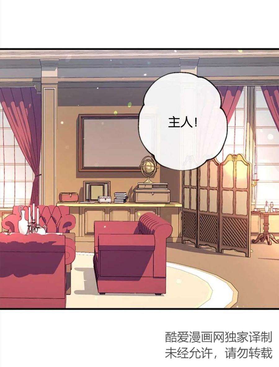 我们能成为家人吗19话