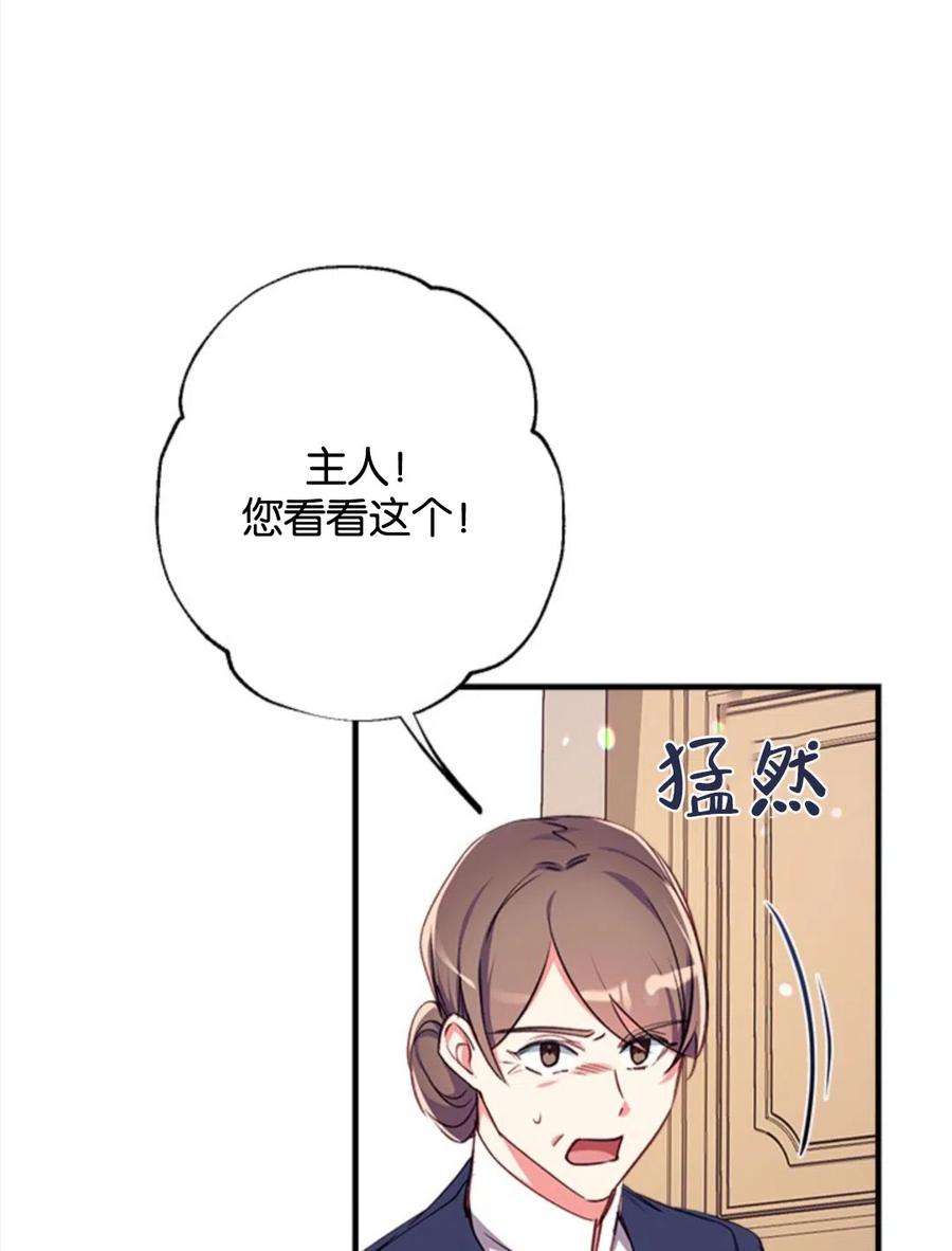 我们能成为家人吗19话