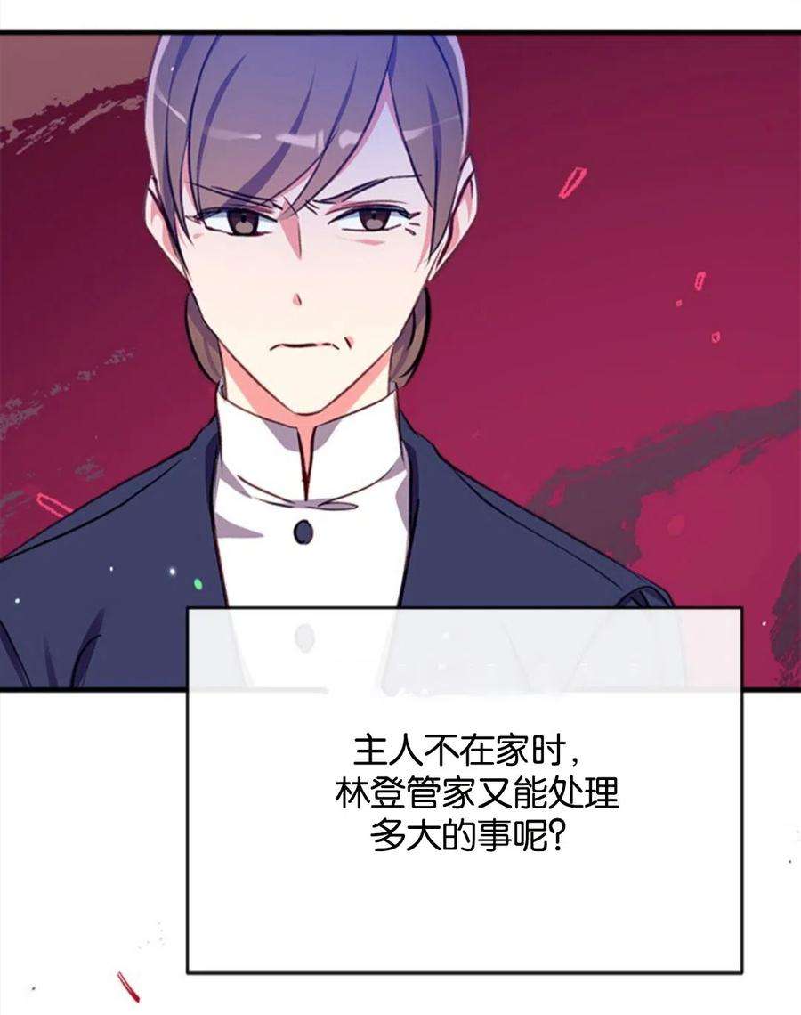 我们能成为家人吗19话