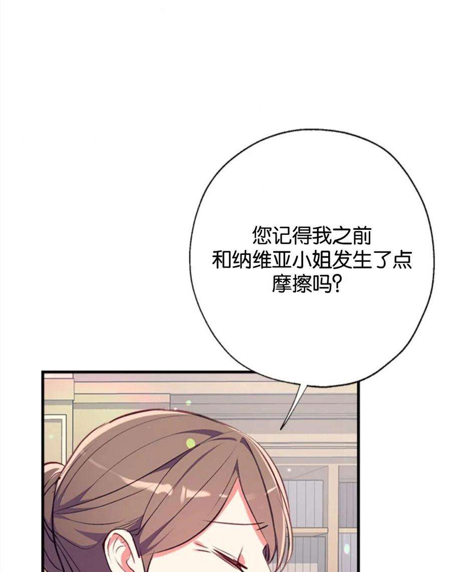 我们能成为家人吗19话