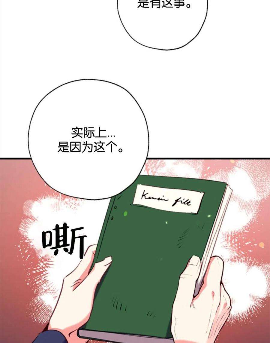 我们能成为家人吗19话