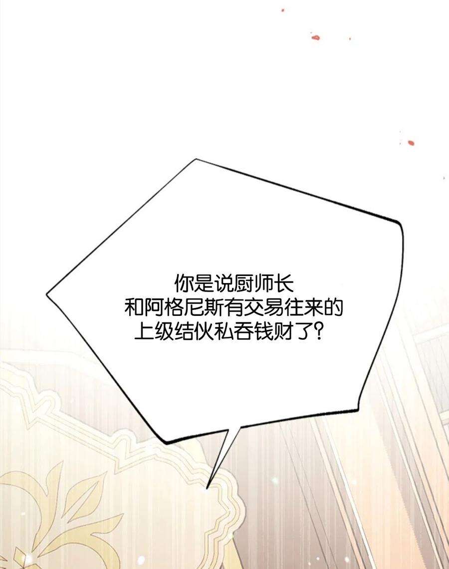 我们能成为家人吗19话