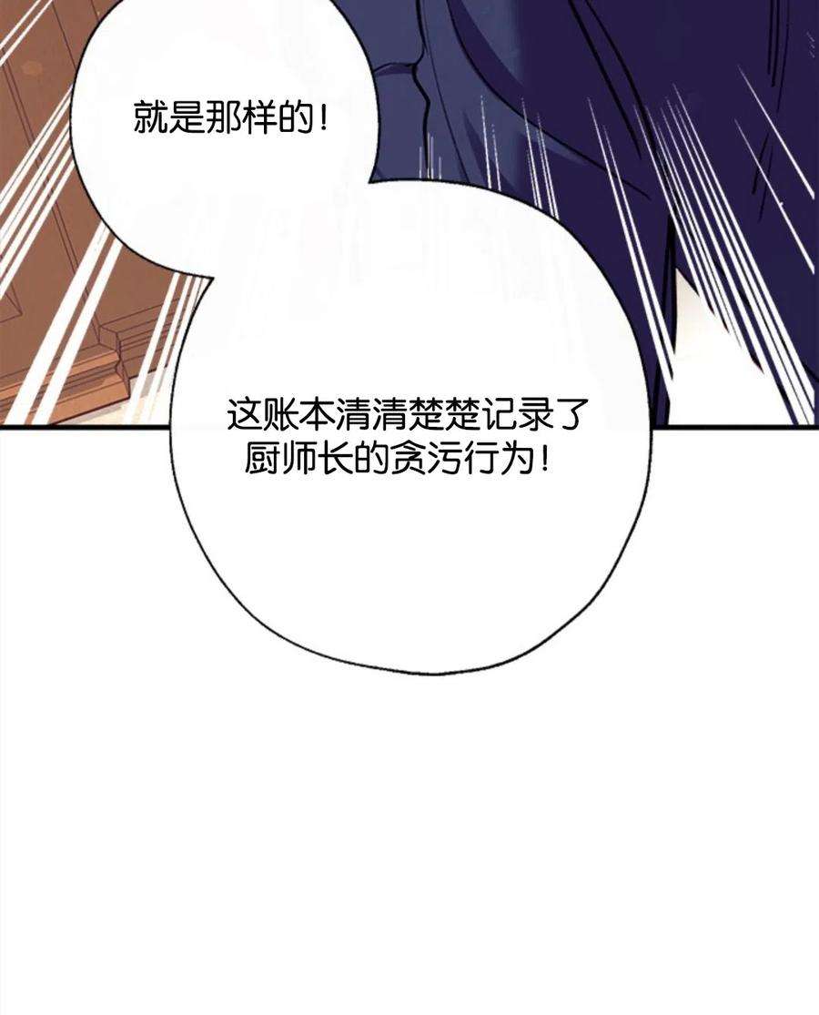 我们能成为家人吗19话