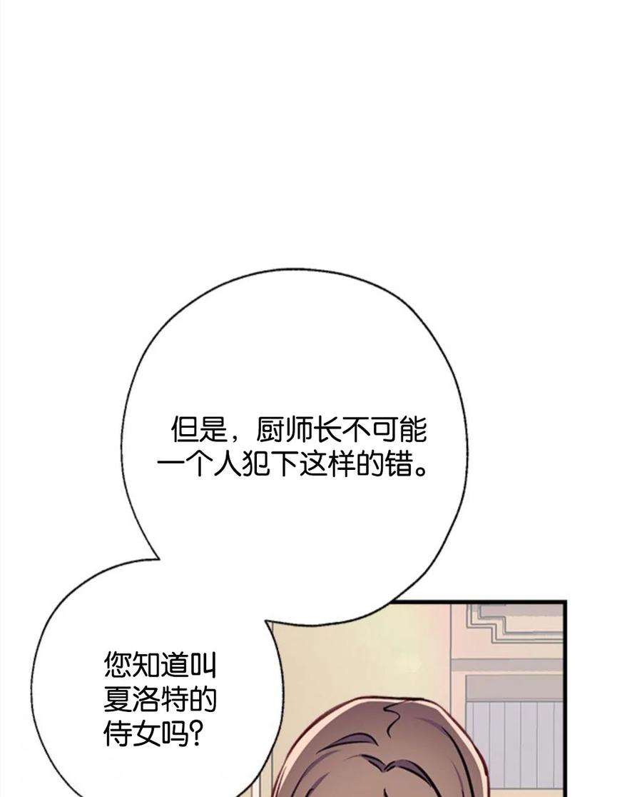 我们能成为家人吗19话