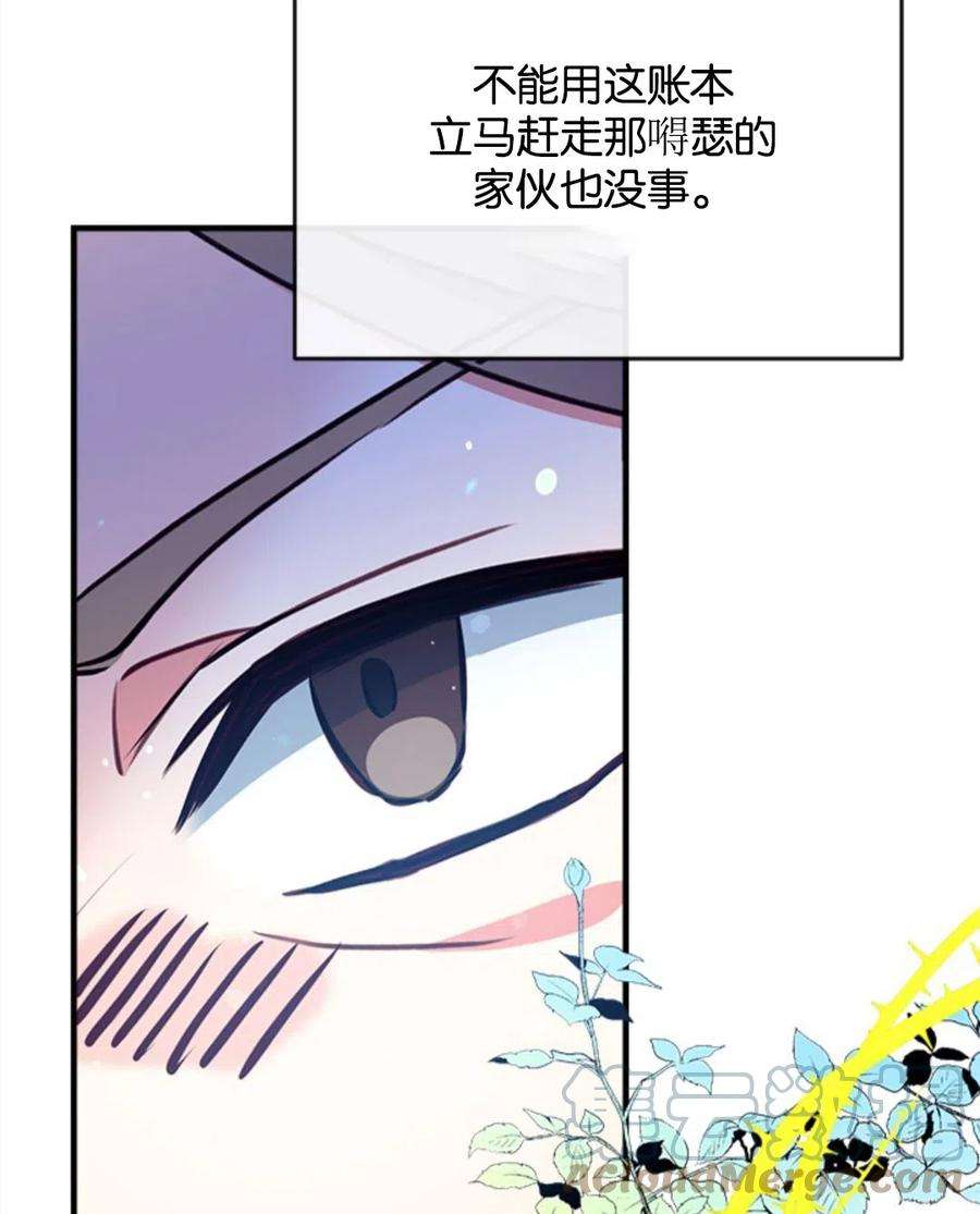 我们能成为家人吗19话