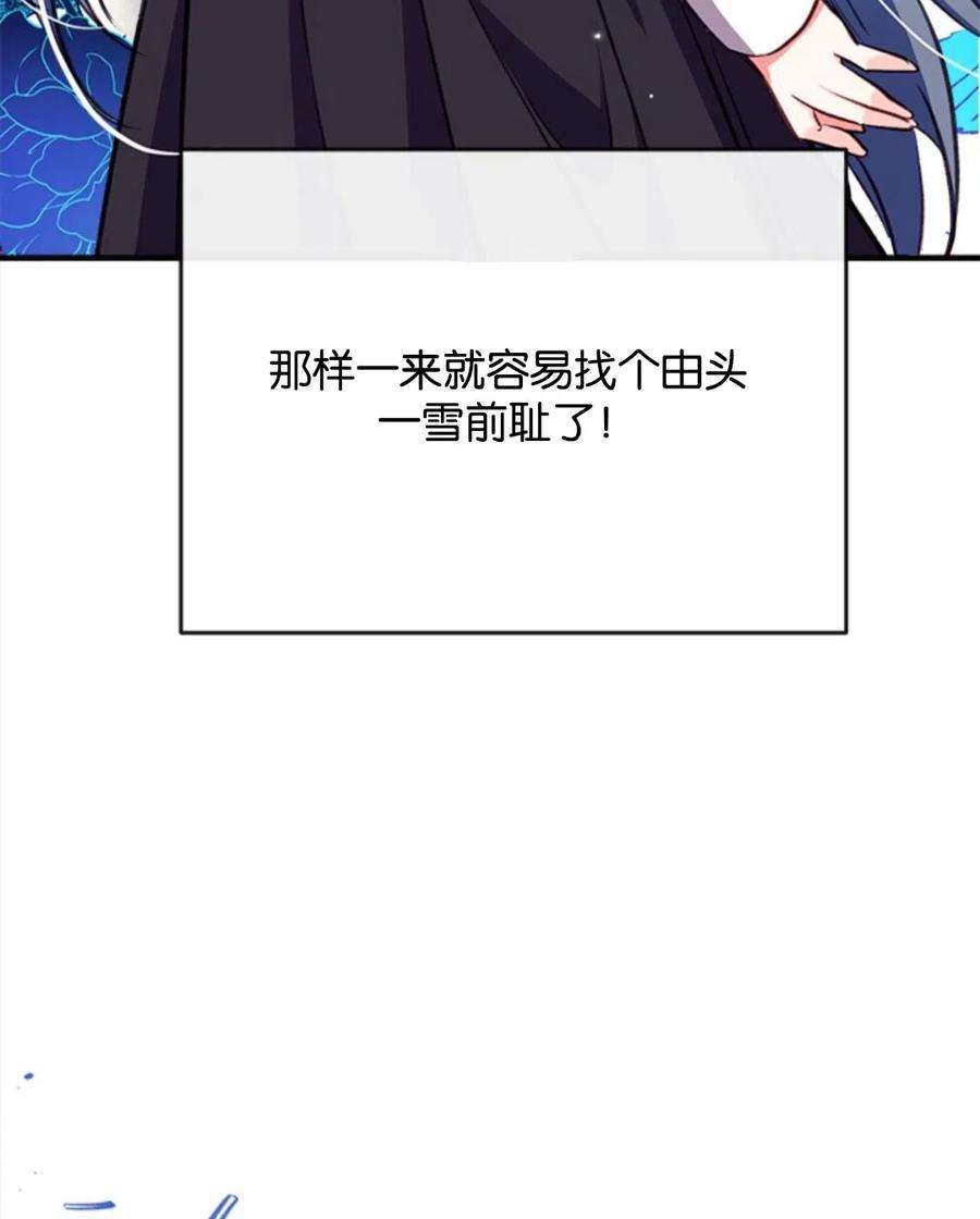 我们能成为家人吗19话