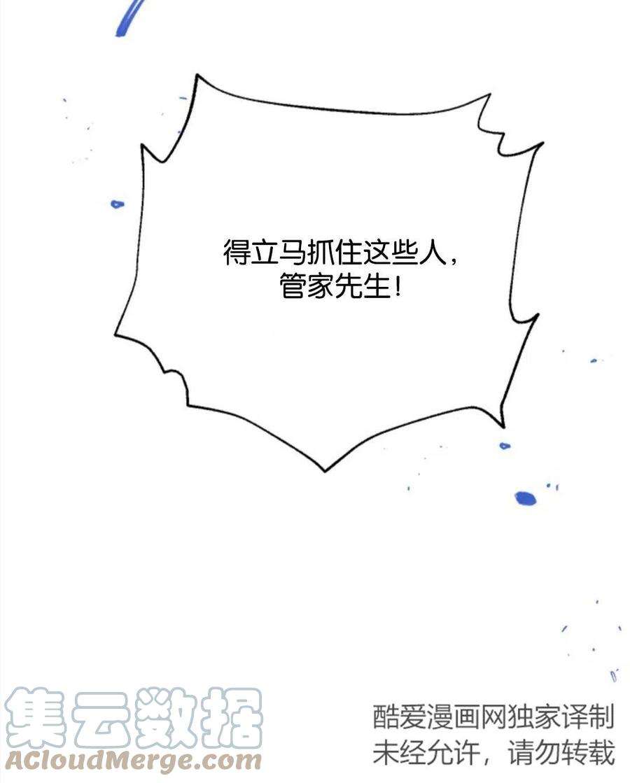 我们能成为家人吗19话