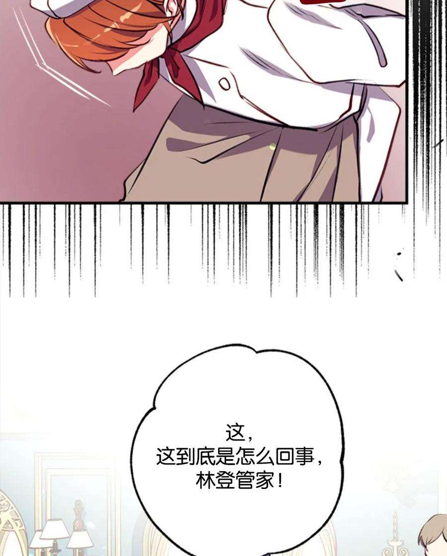 我们能成为家人吗19话