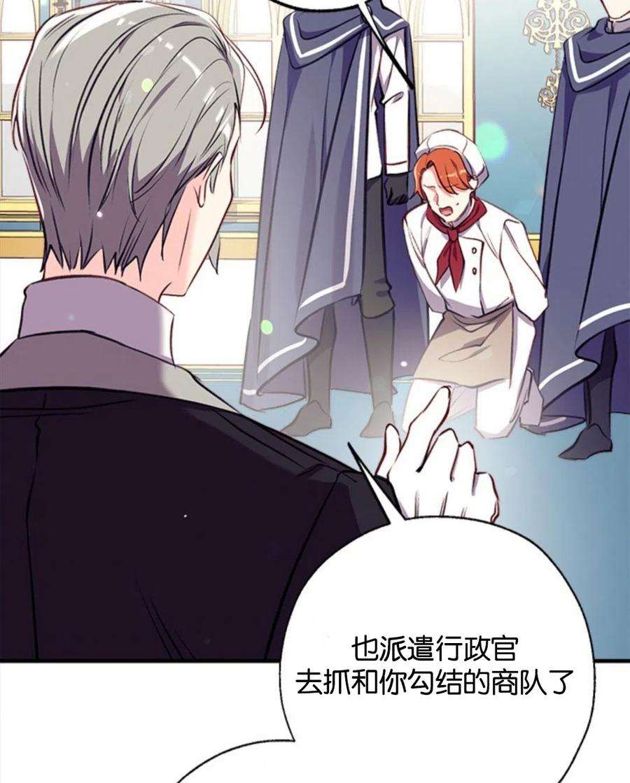 我们能成为家人吗19话