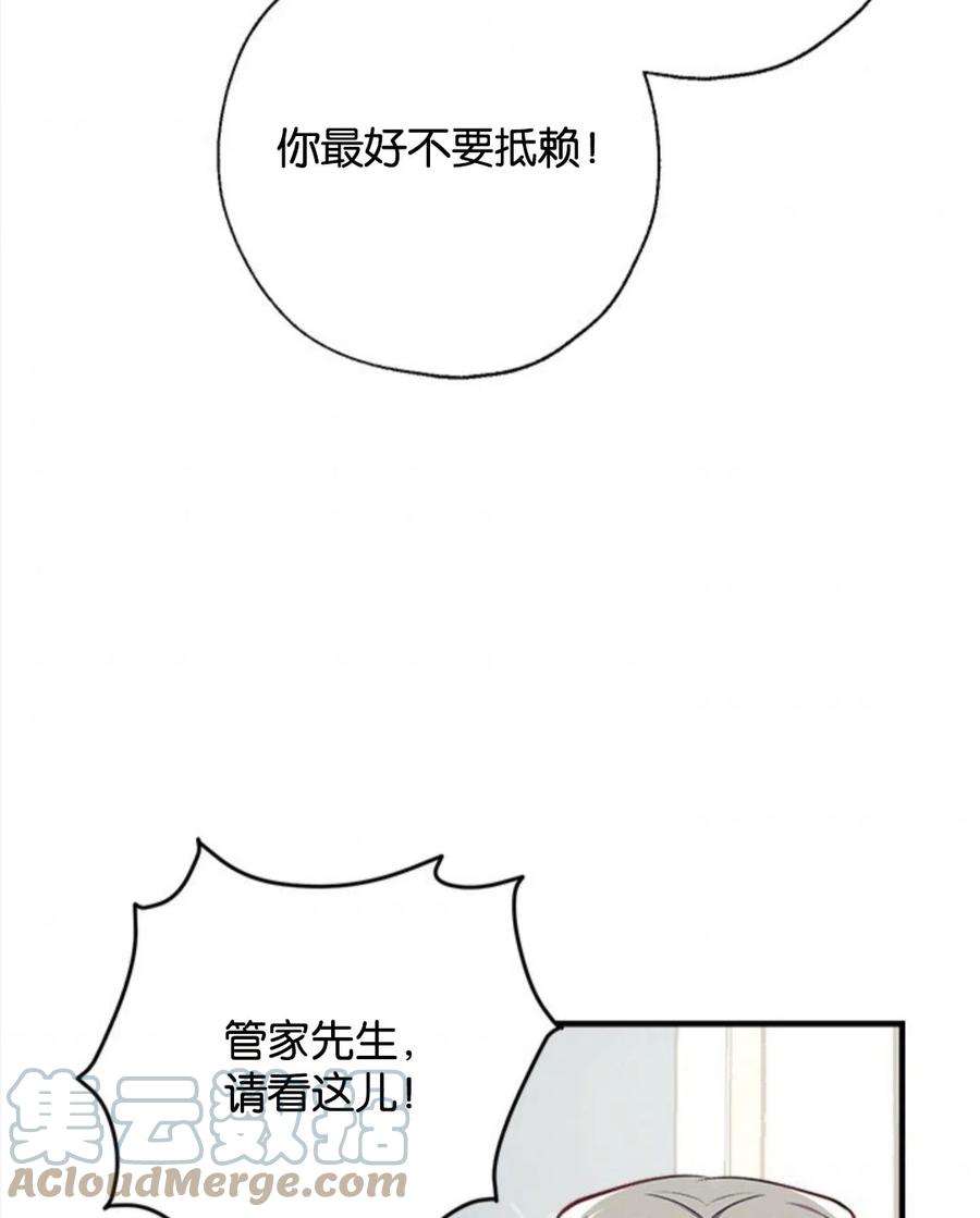 我们能成为家人吗19话