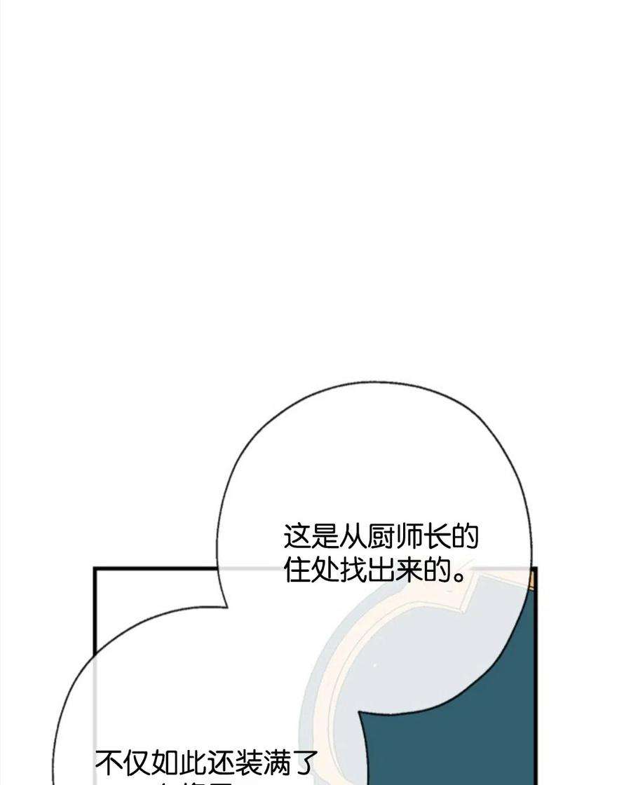 我们能成为家人吗19话