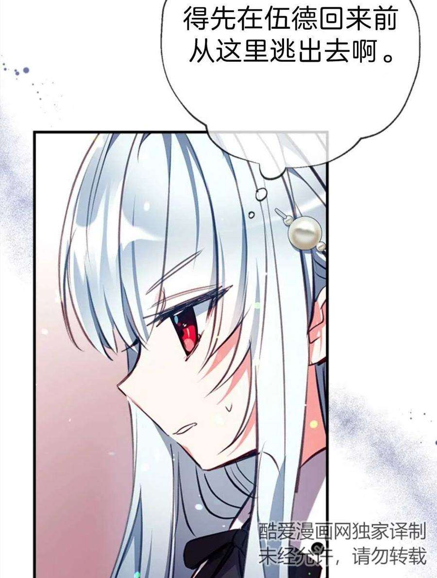 我们能成为家人吗20话