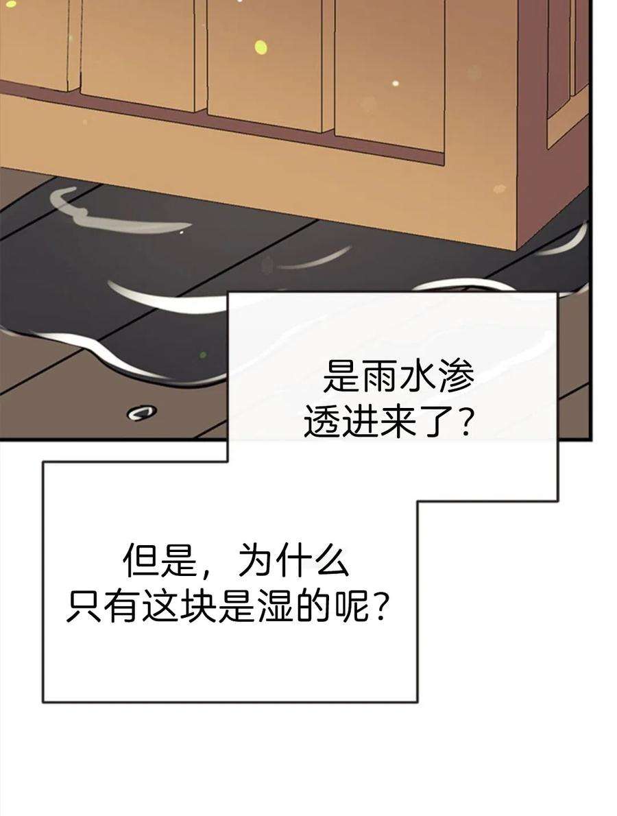 我们能成为家人吗20话